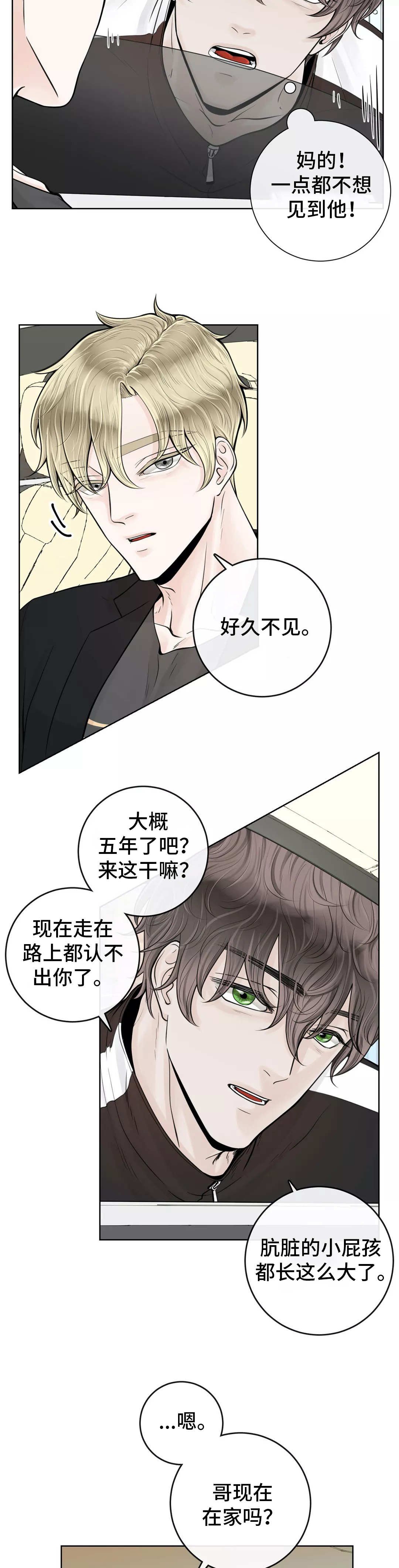 第19章：好久不见