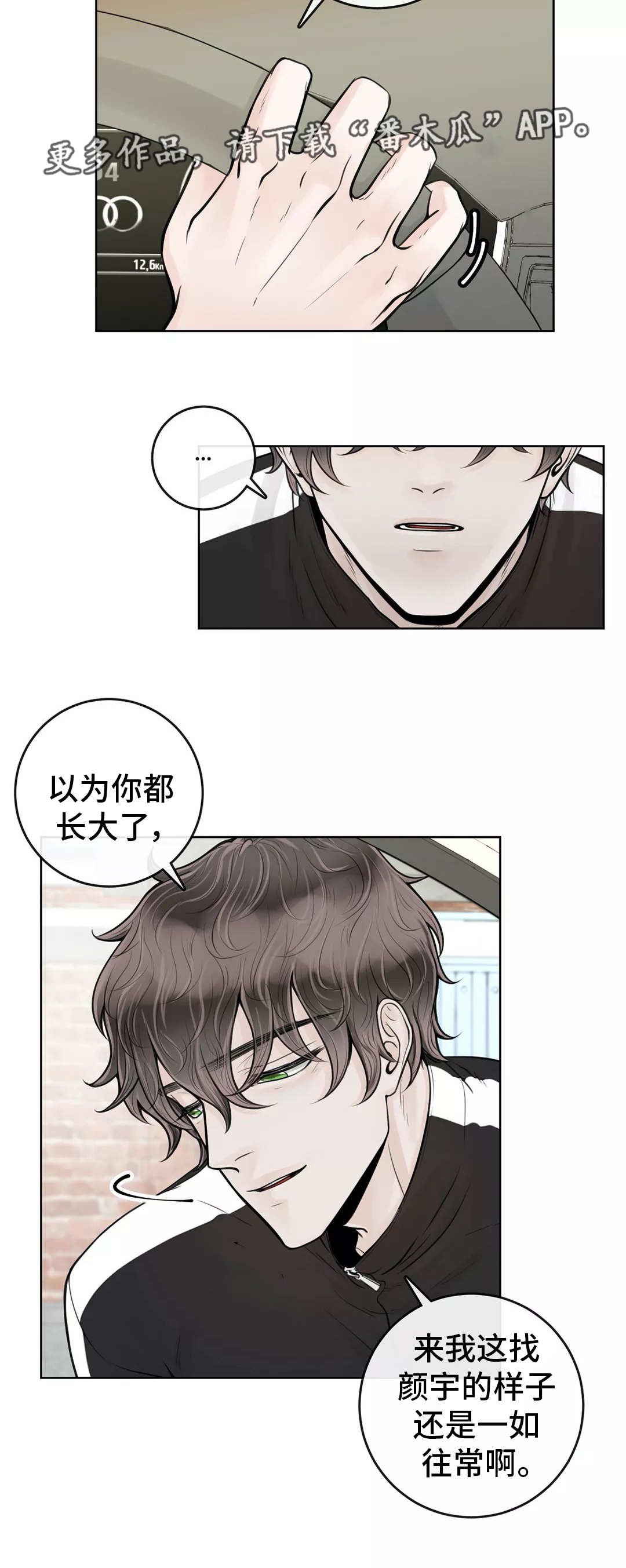 第19章：好久不见