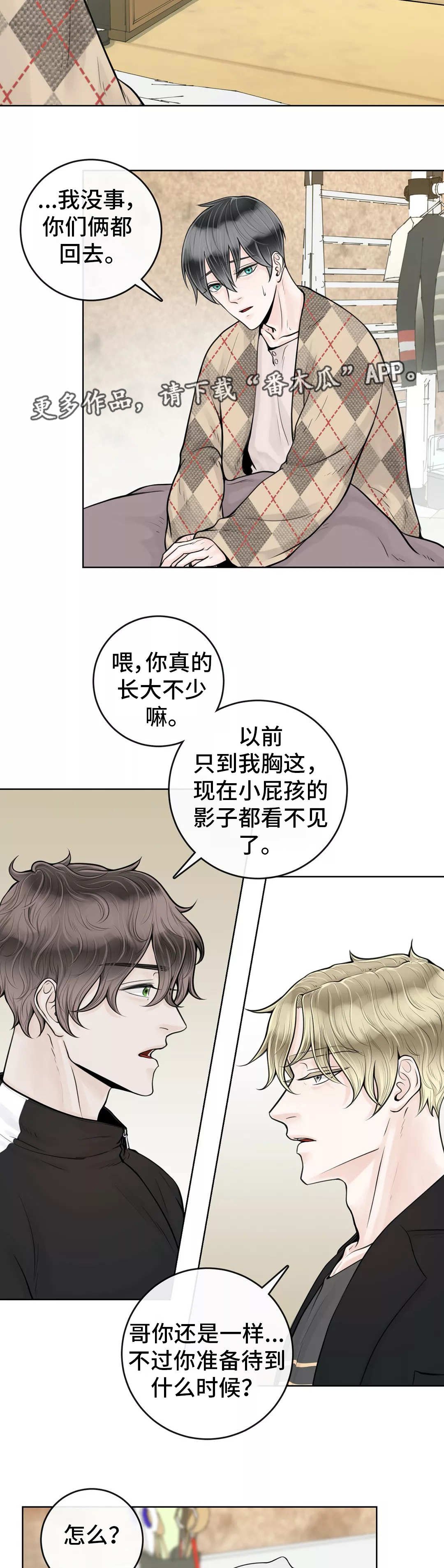 第19章：好久不见