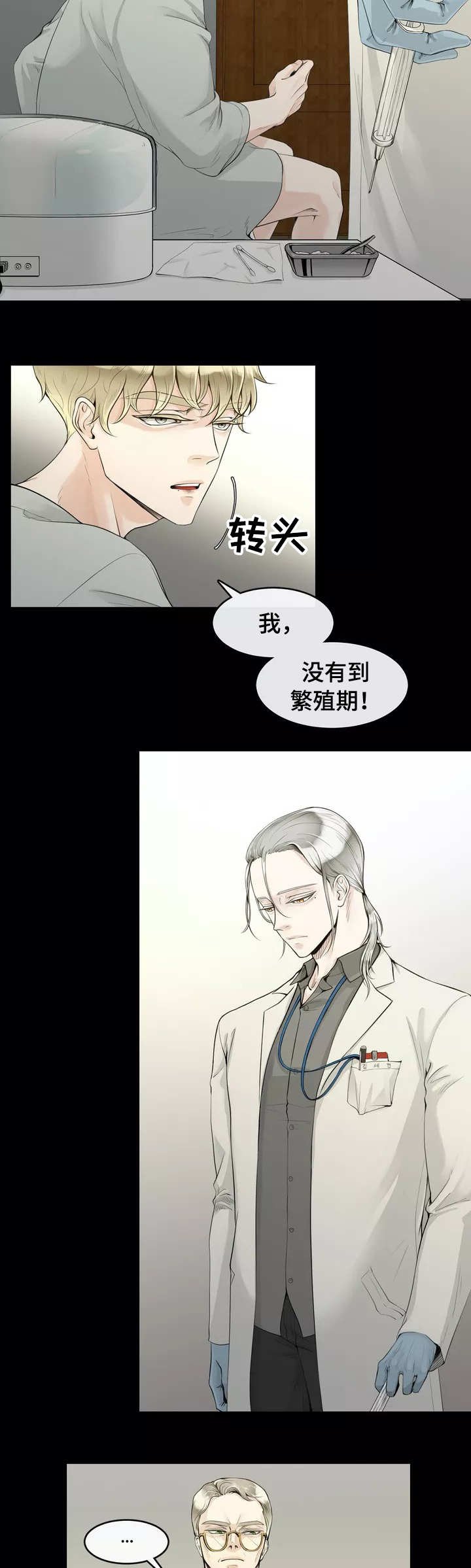 第2章：一群废物