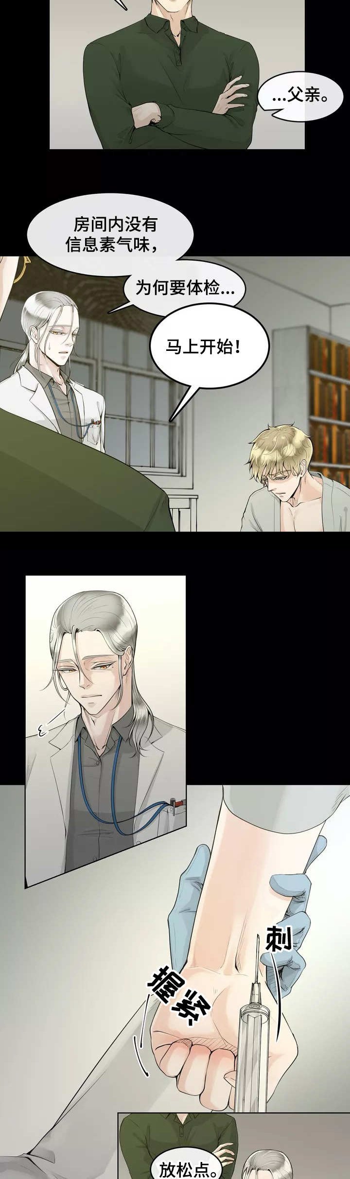 第2章：一群废物