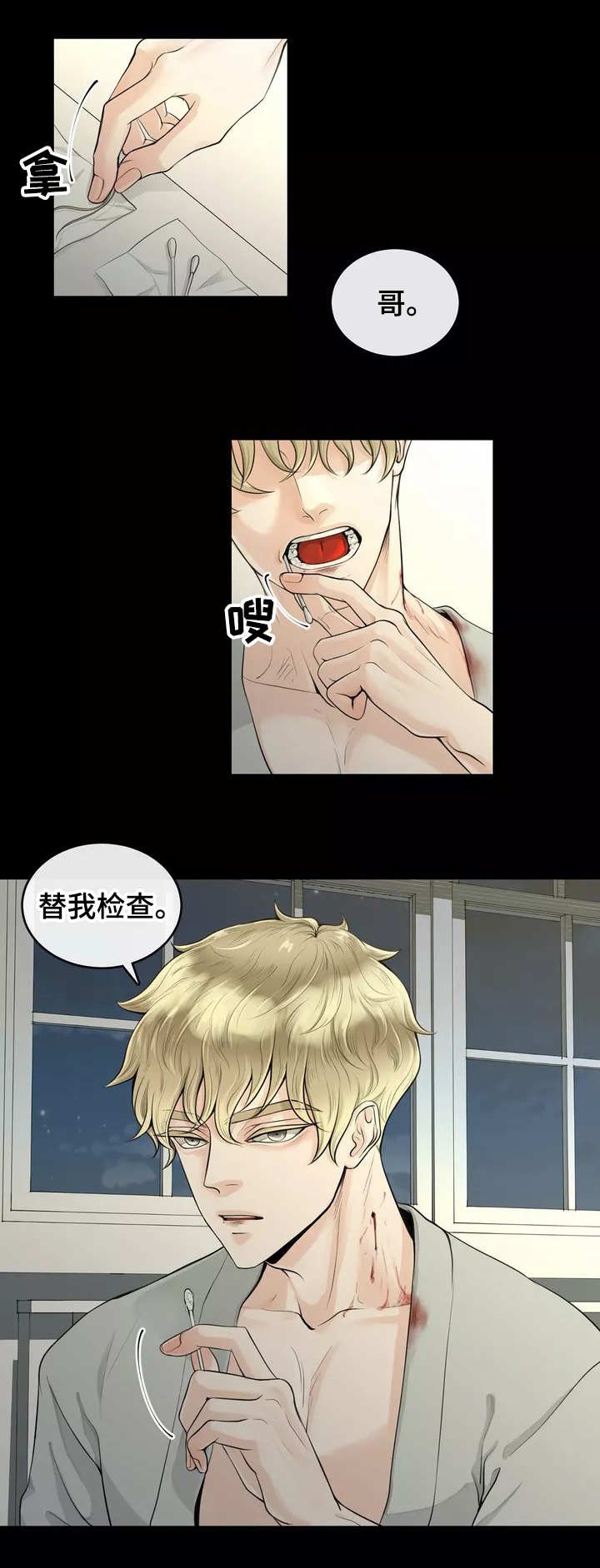 第2章：一群废物