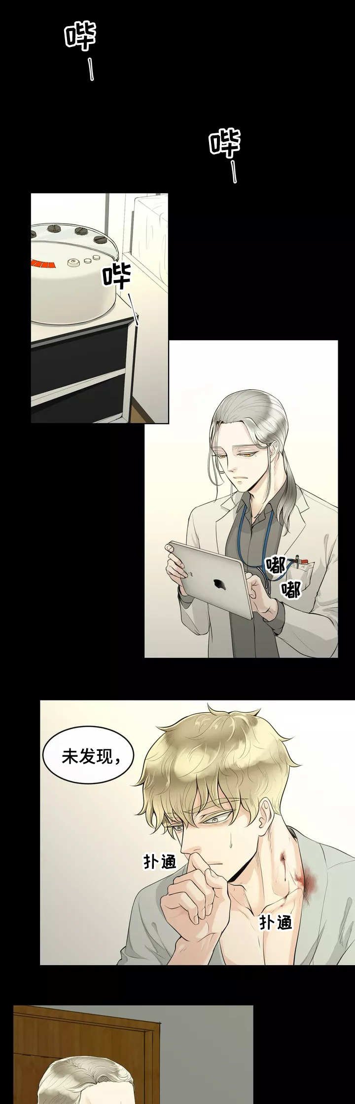 第2章：一群废物