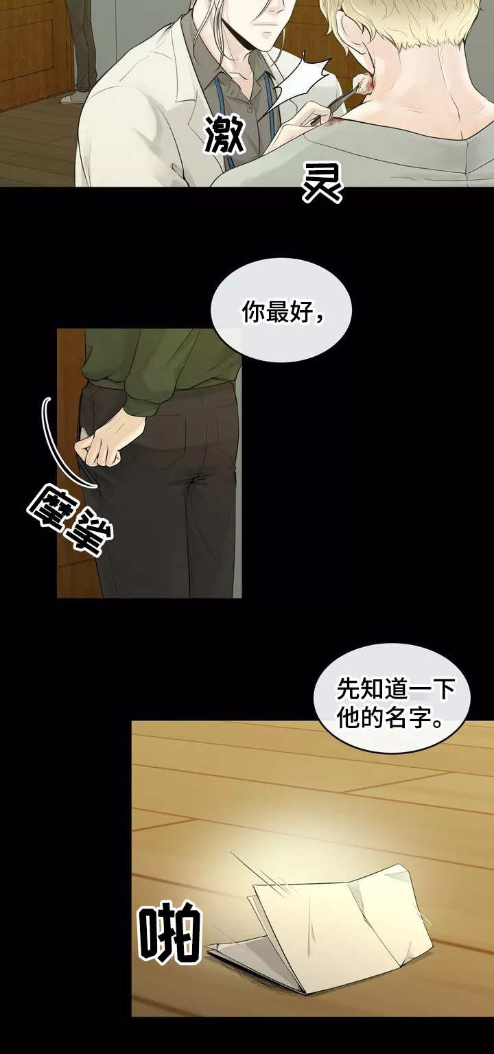 第2章：一群废物