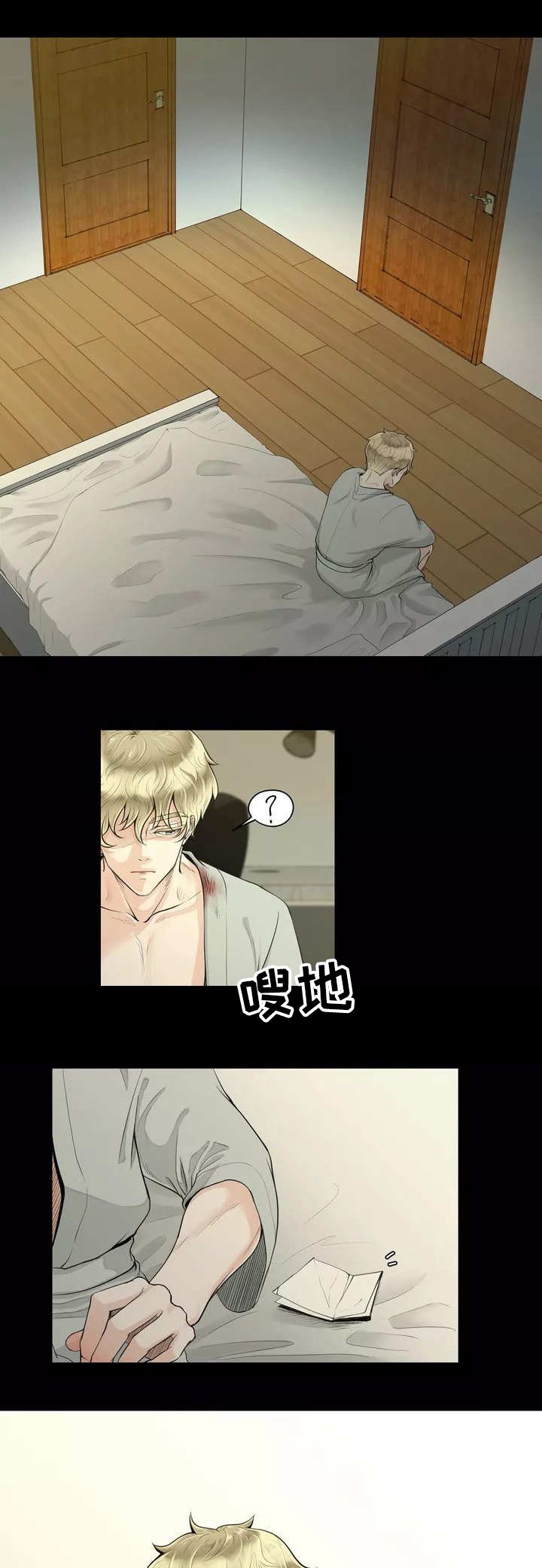 第2章：一群废物