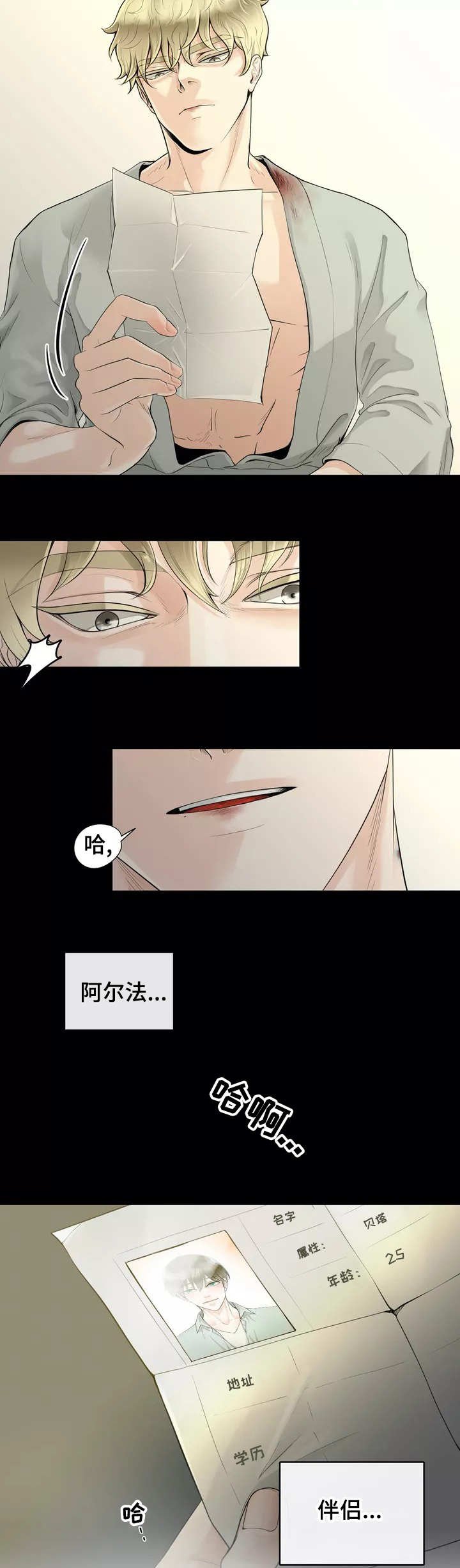 第2章：一群废物