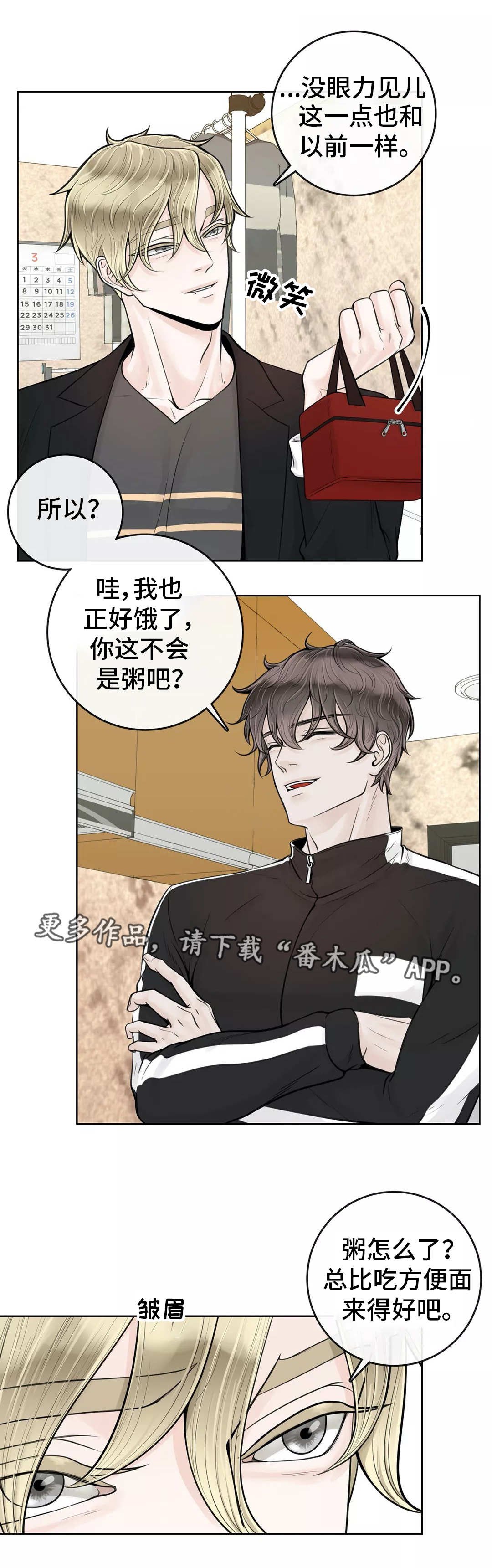 第20章：去去就回