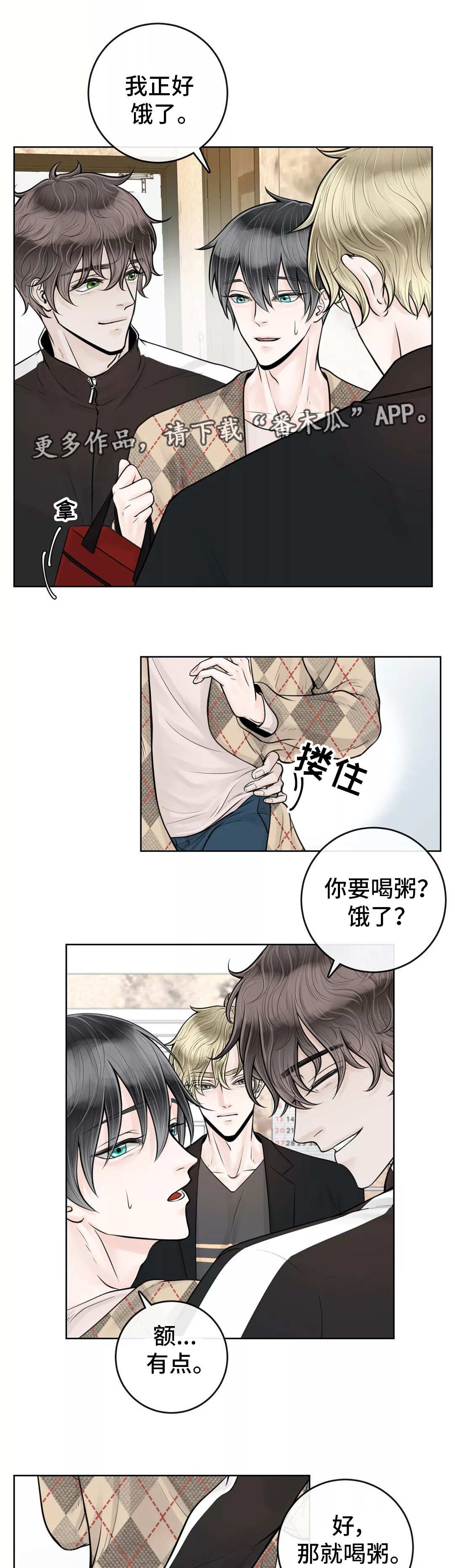 第20章：去去就回