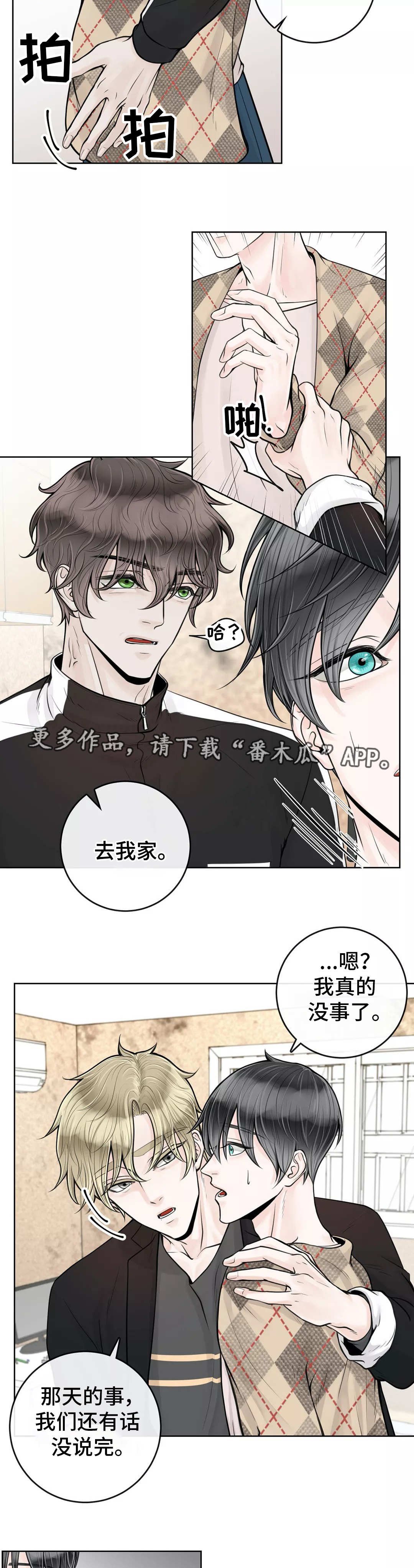 第20章：去去就回