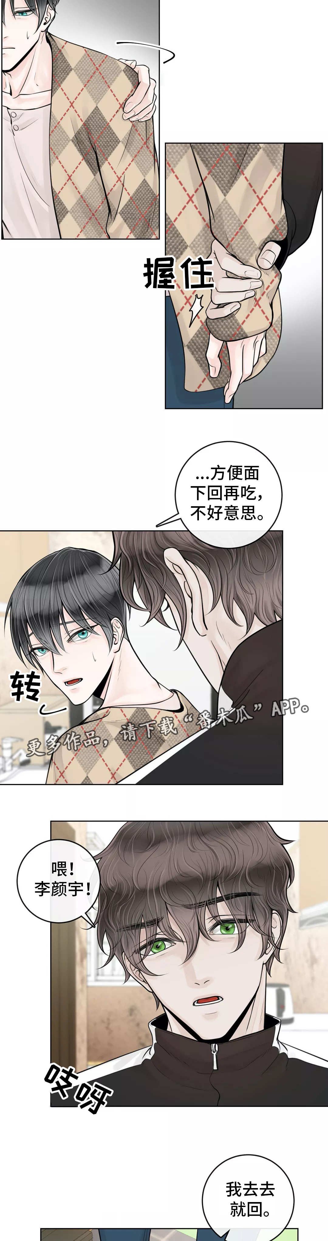第20章：去去就回