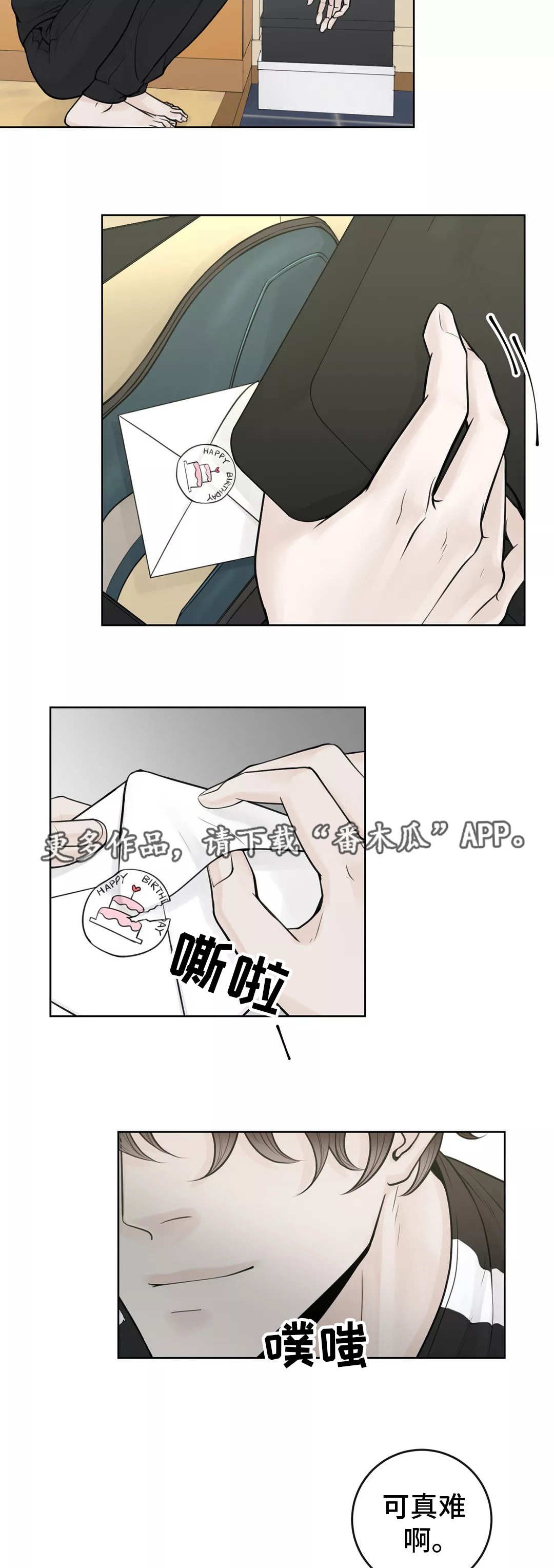 第20章：去去就回