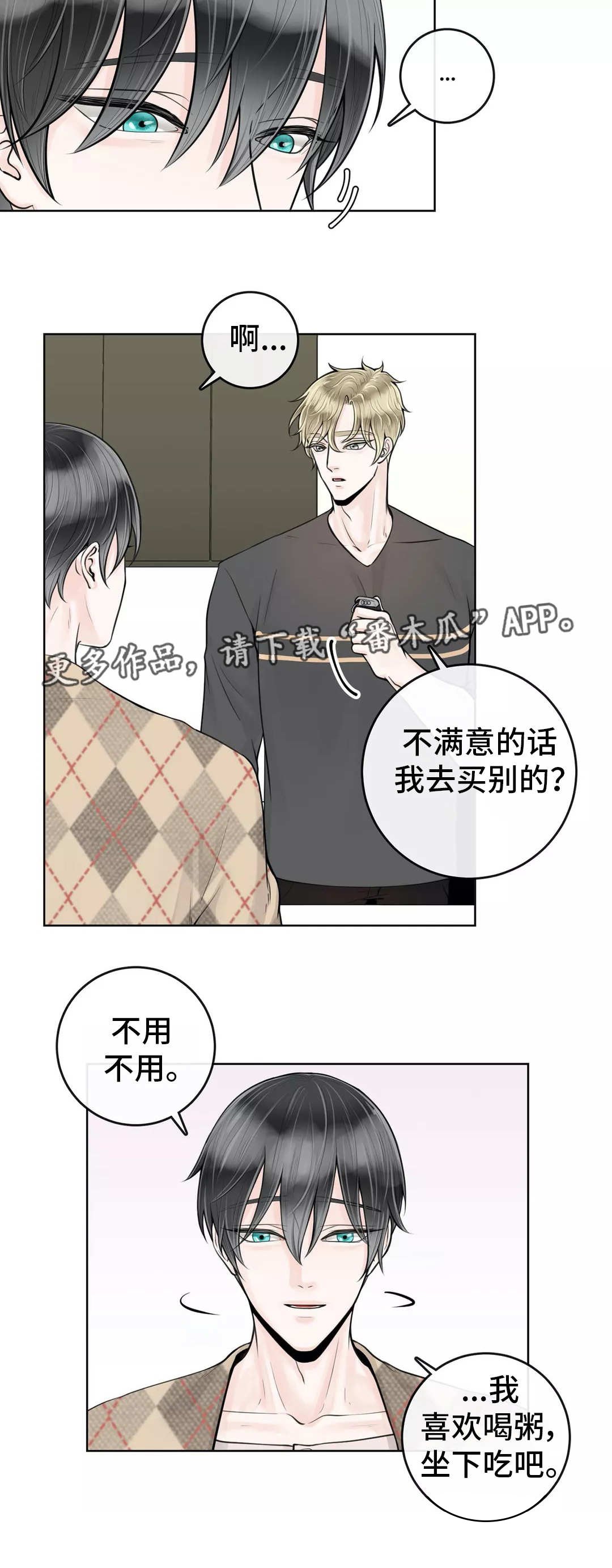 第21章：不要后悔