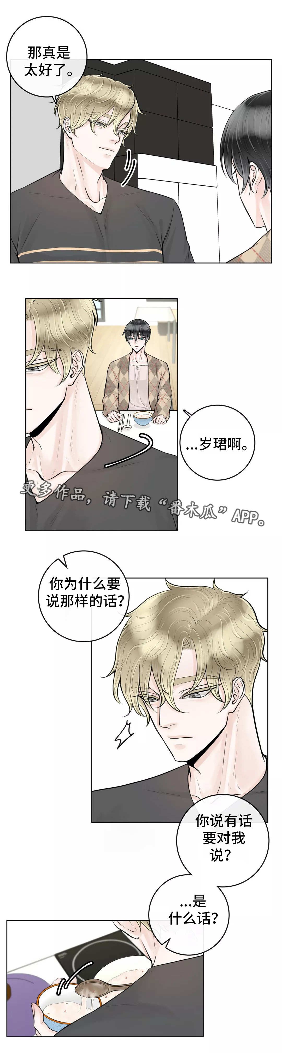 第21章：不要后悔