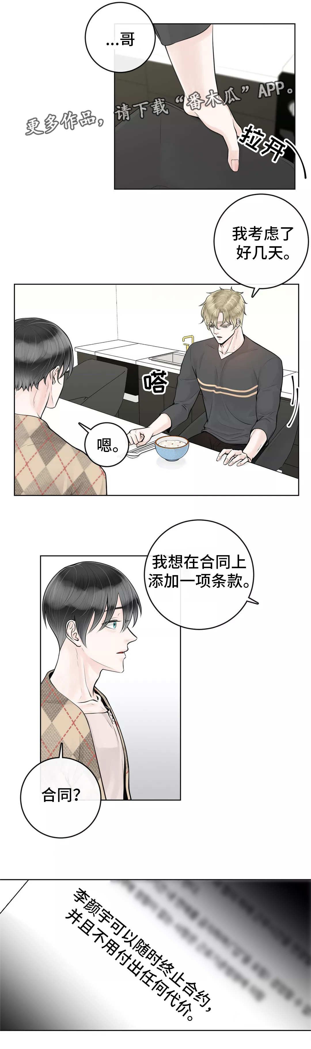 第21章：不要后悔