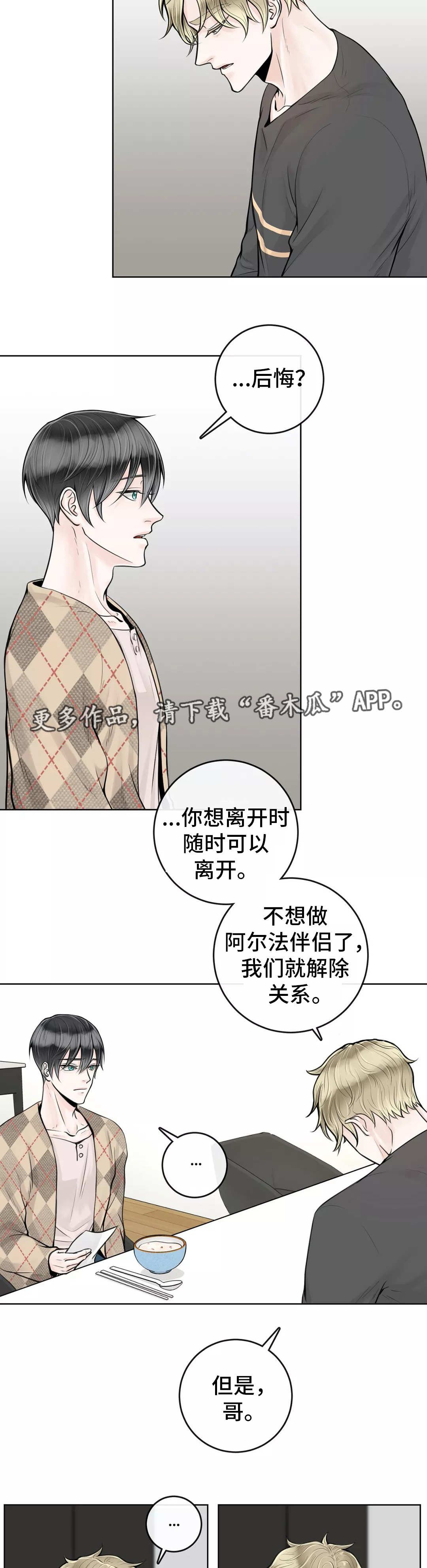 第21章：不要后悔