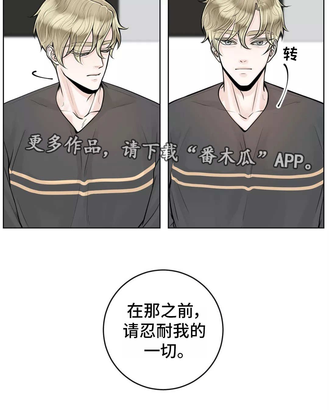 第21章：不要后悔