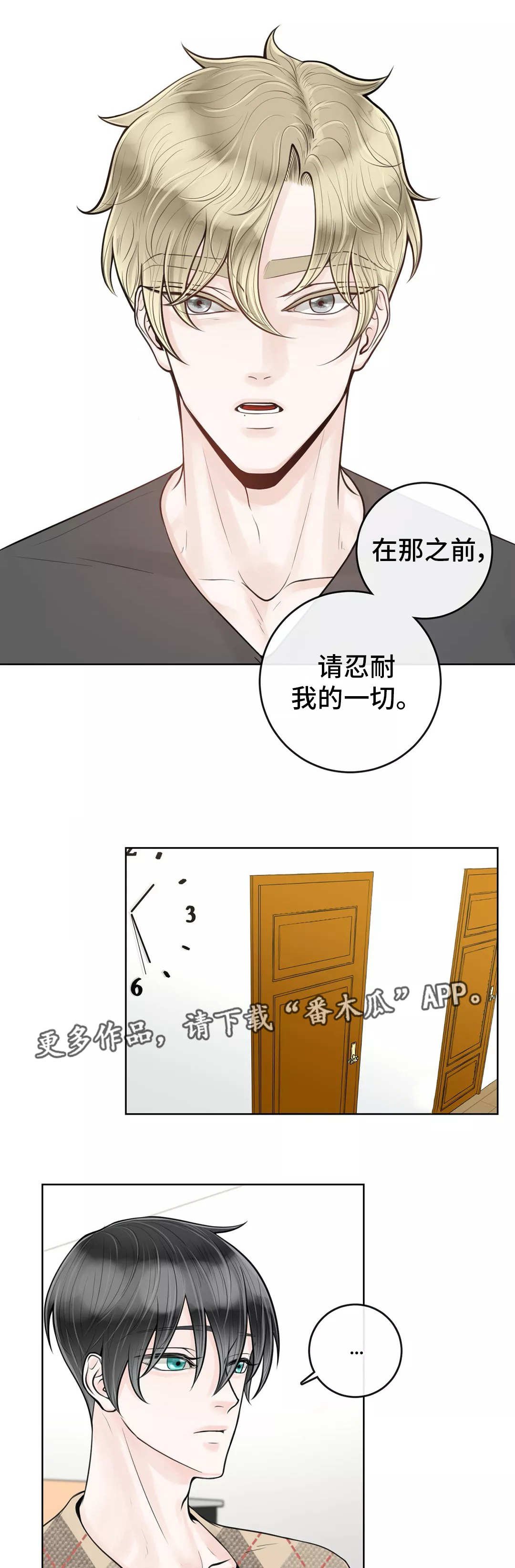 第22章：包容一切
