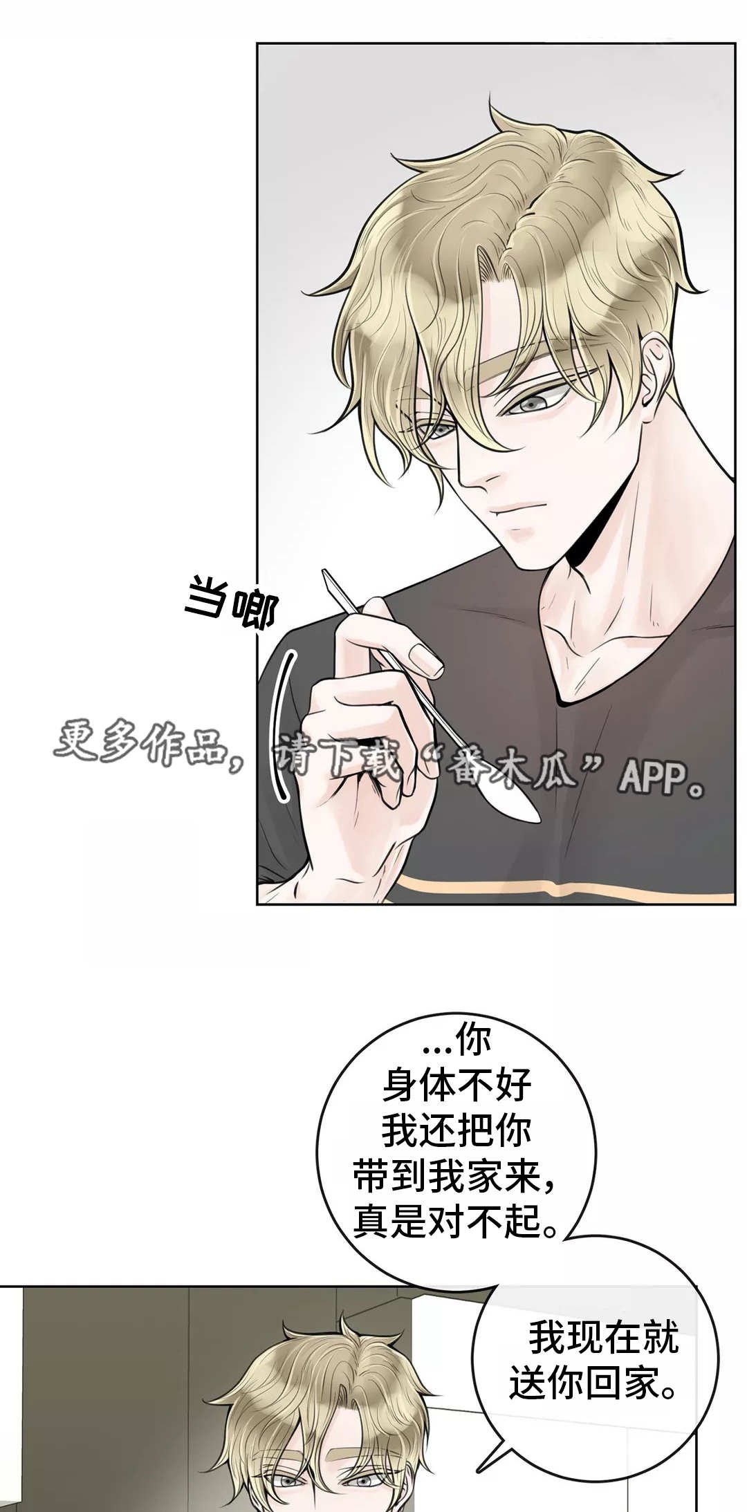 第22章：包容一切