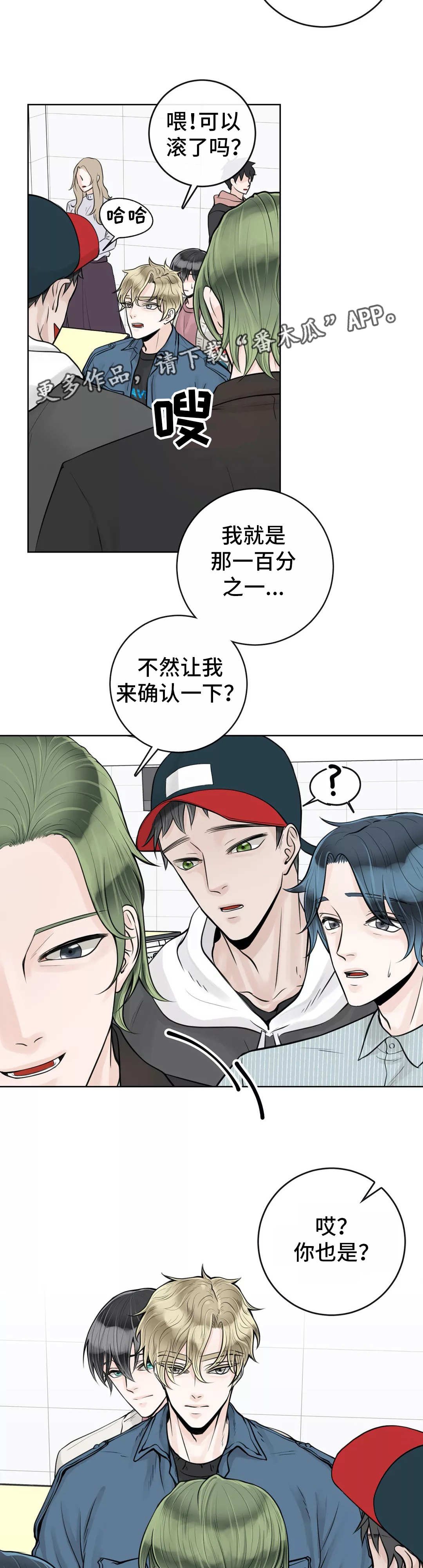 第22章：包容一切