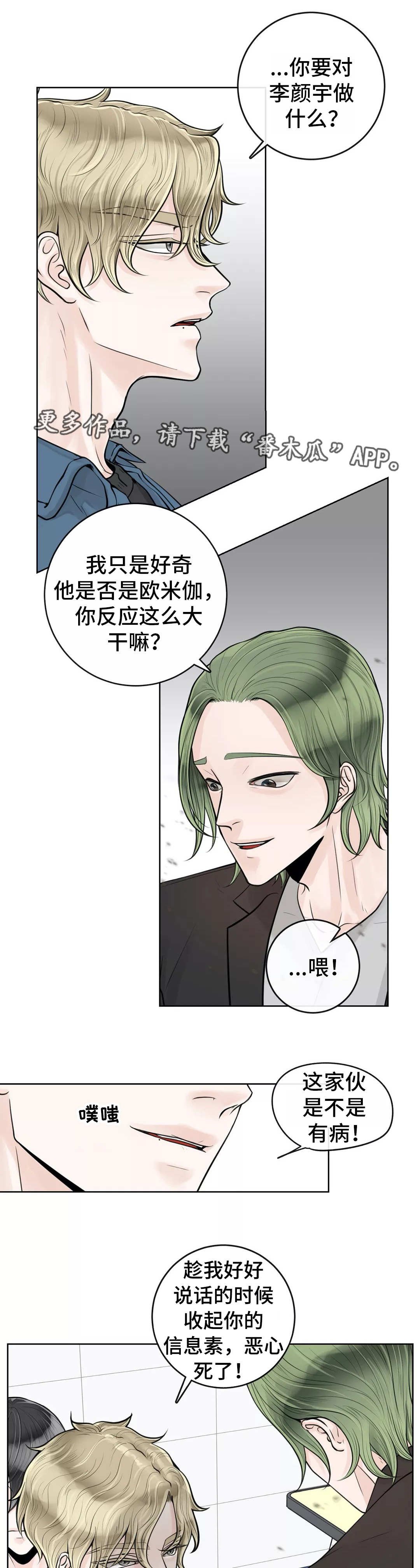 第23章：着急上火