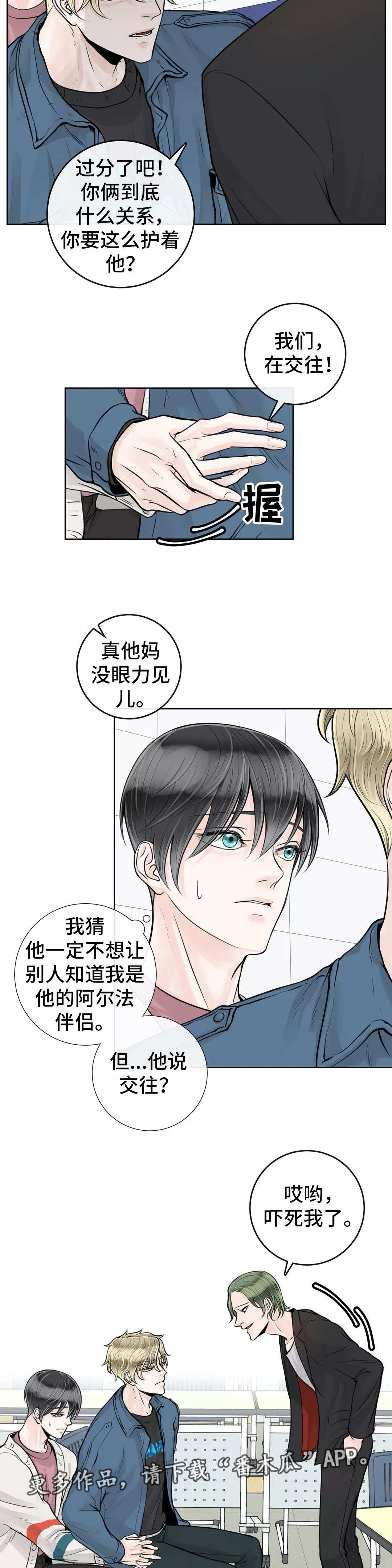 第23章：着急上火