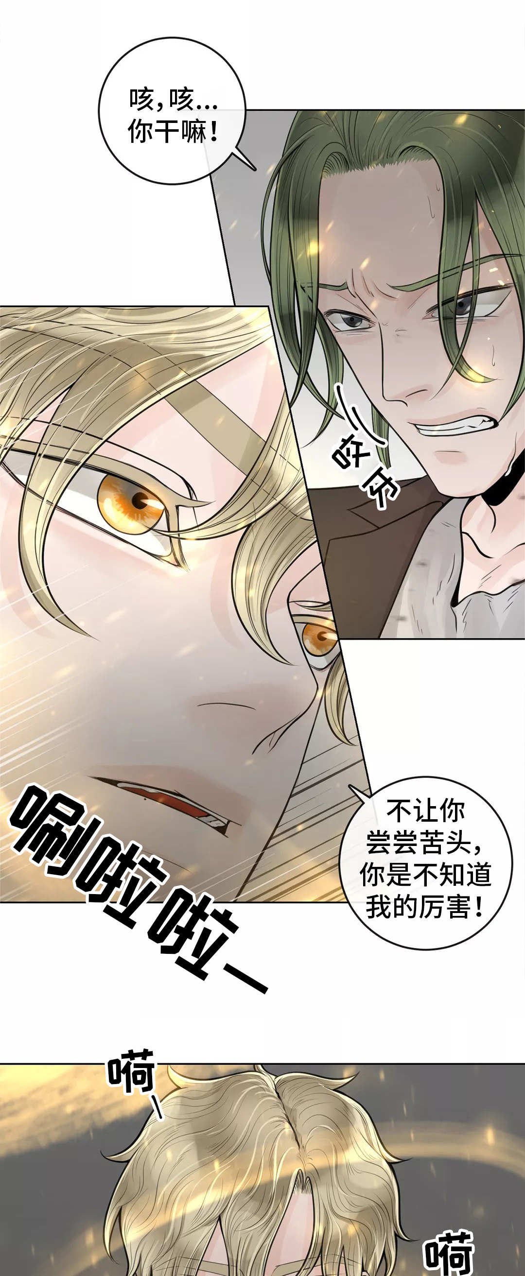 第23章：着急上火