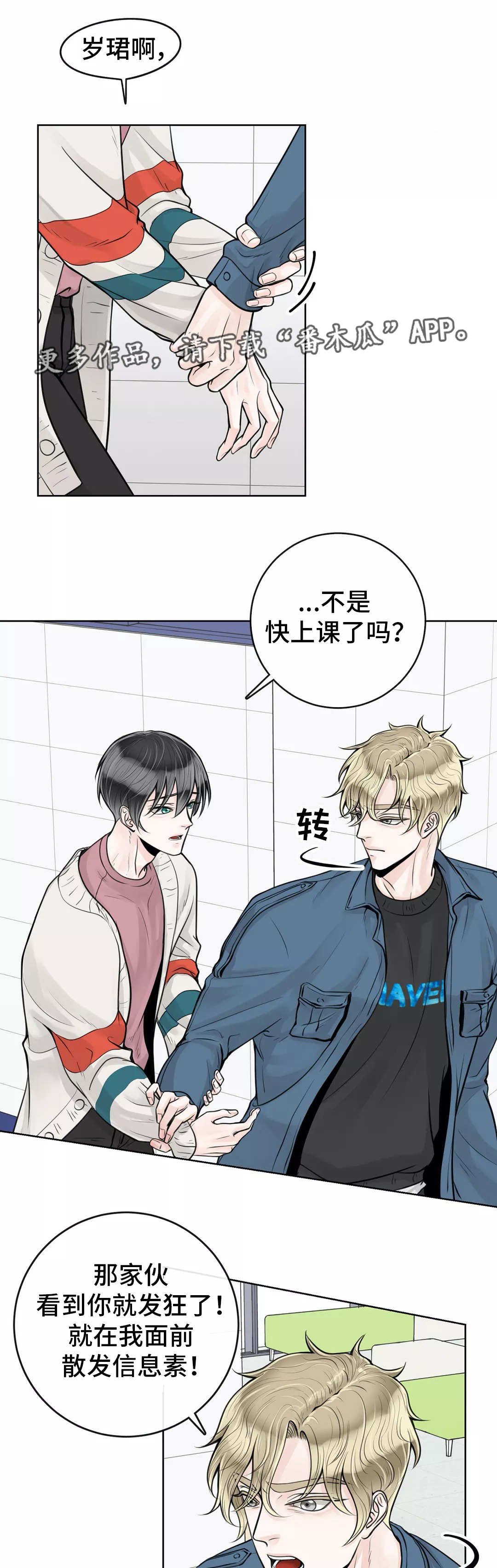 第23章：着急上火