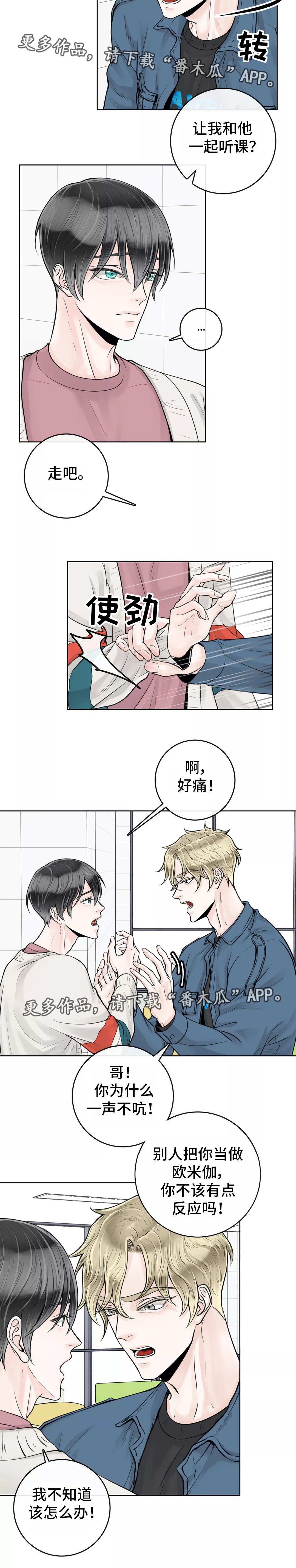 第23章：着急上火
