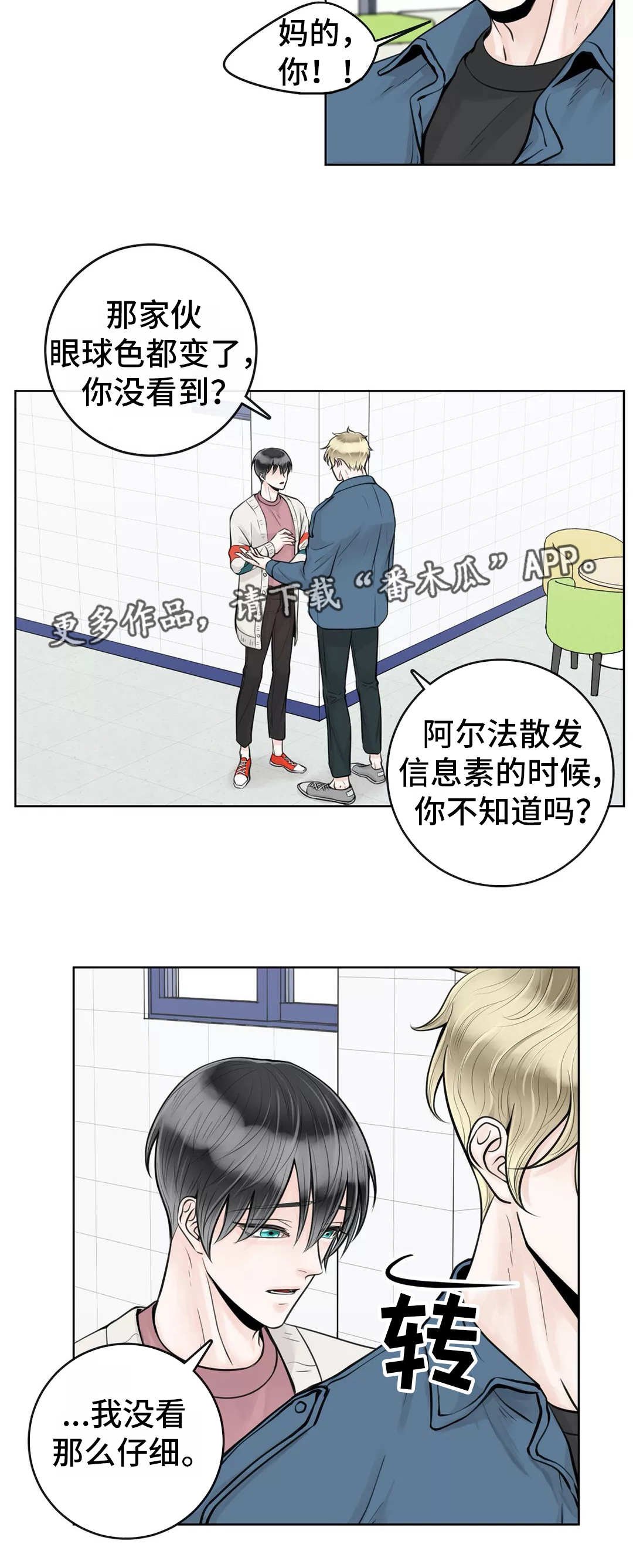 第24章：不该道歉