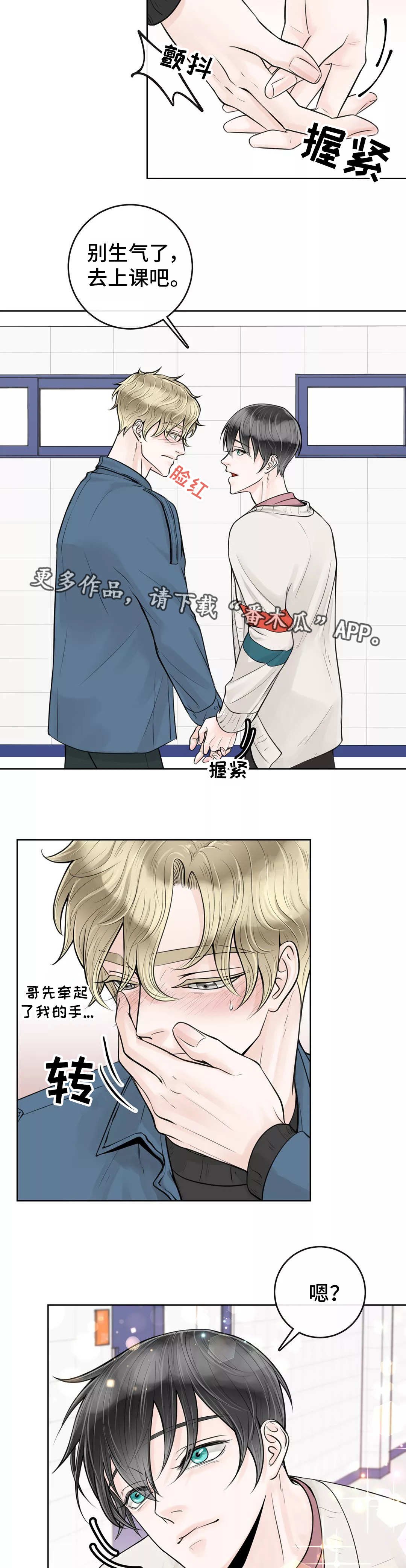 第24章：不该道歉
