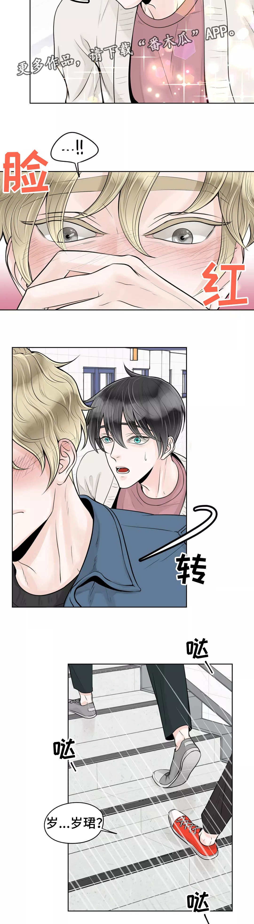 第24章：不该道歉