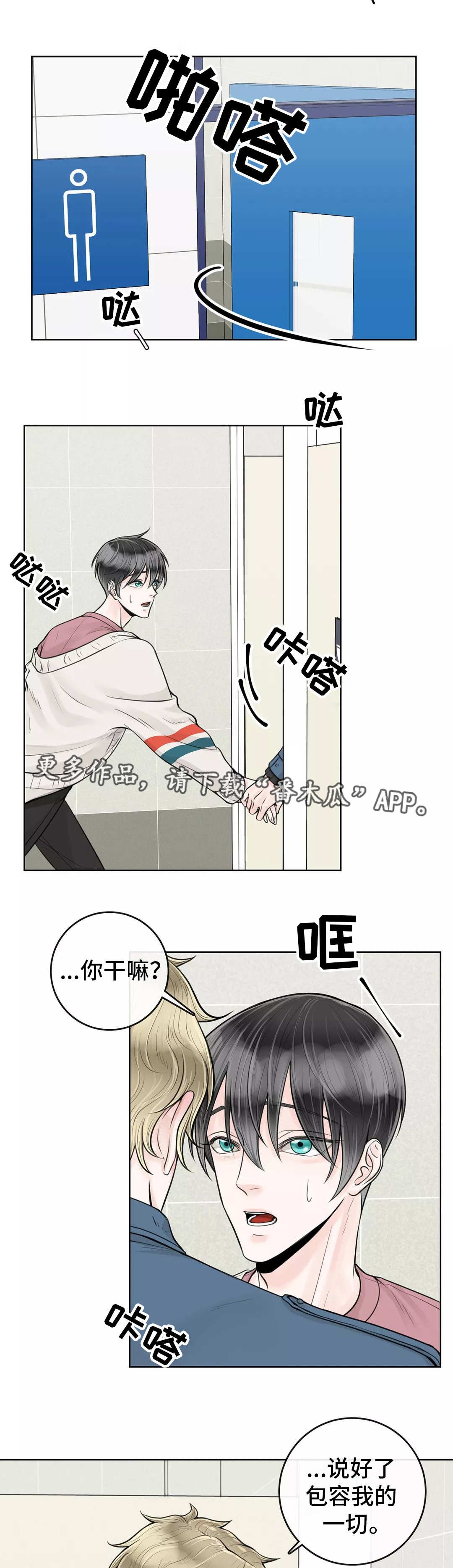 第24章：不该道歉