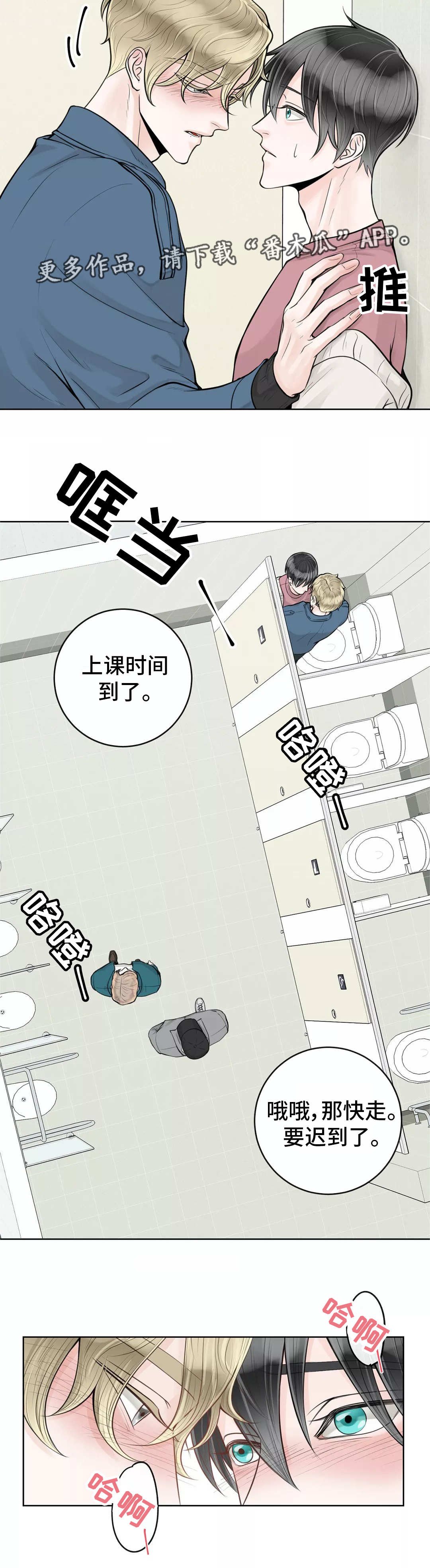 第24章：不该道歉