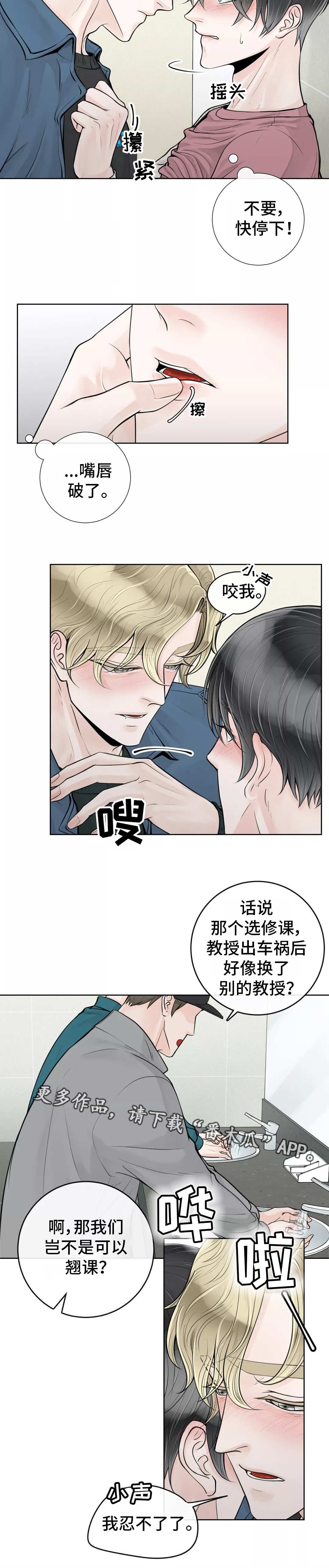 第25章：有点难熬