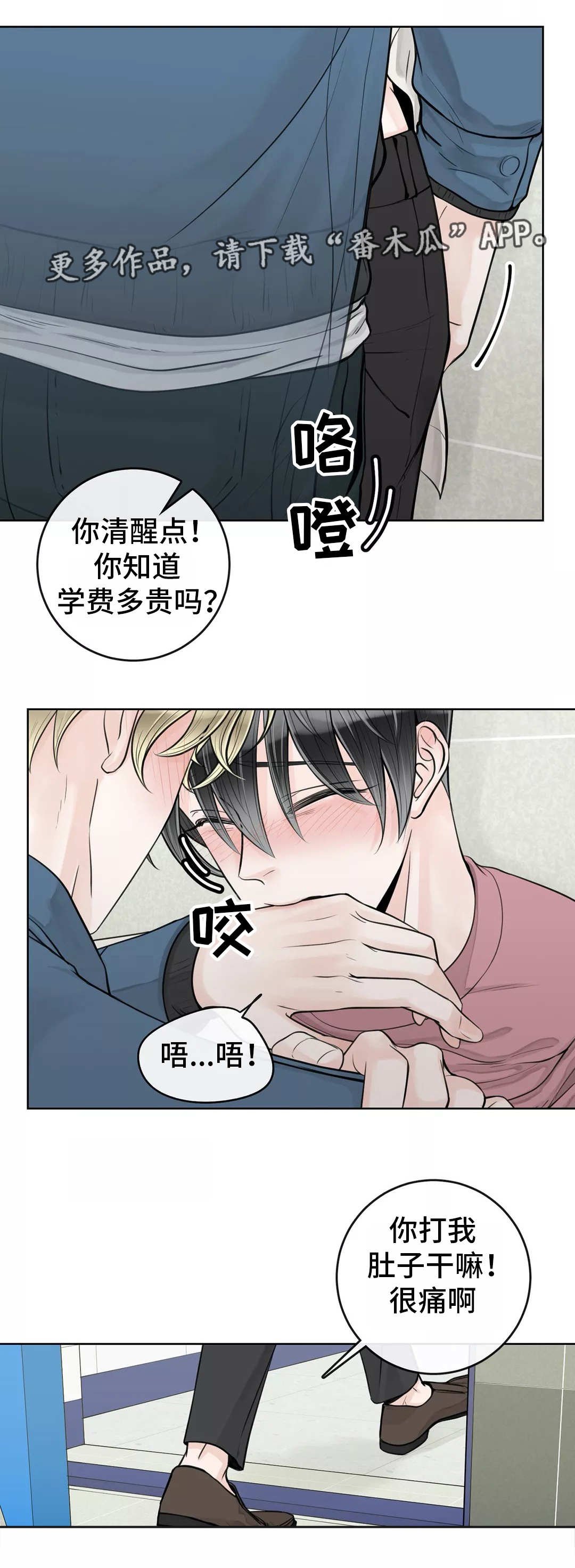 第25章：有点难熬