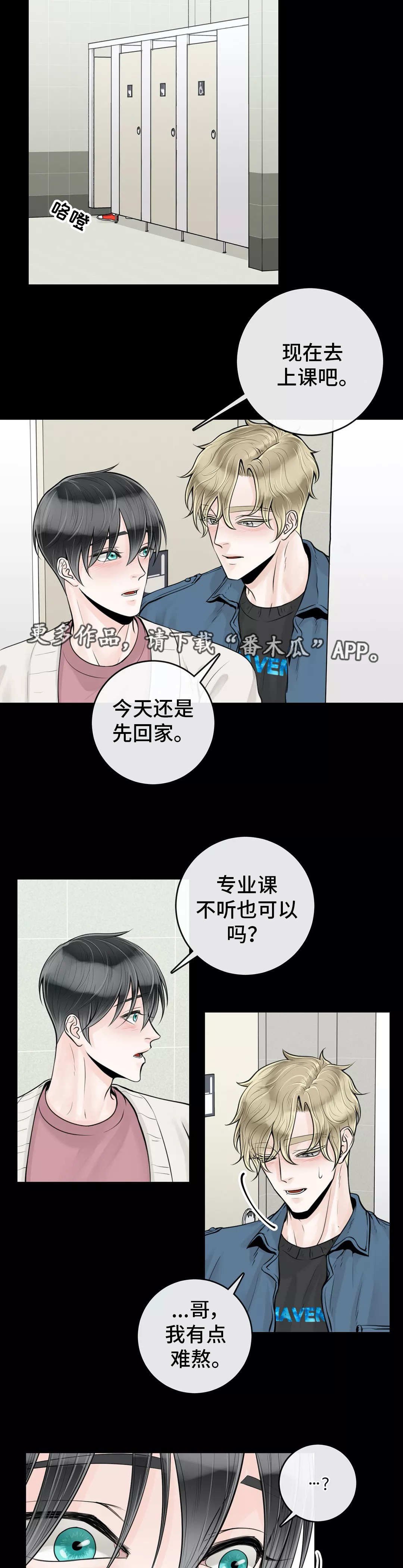 第25章：有点难熬