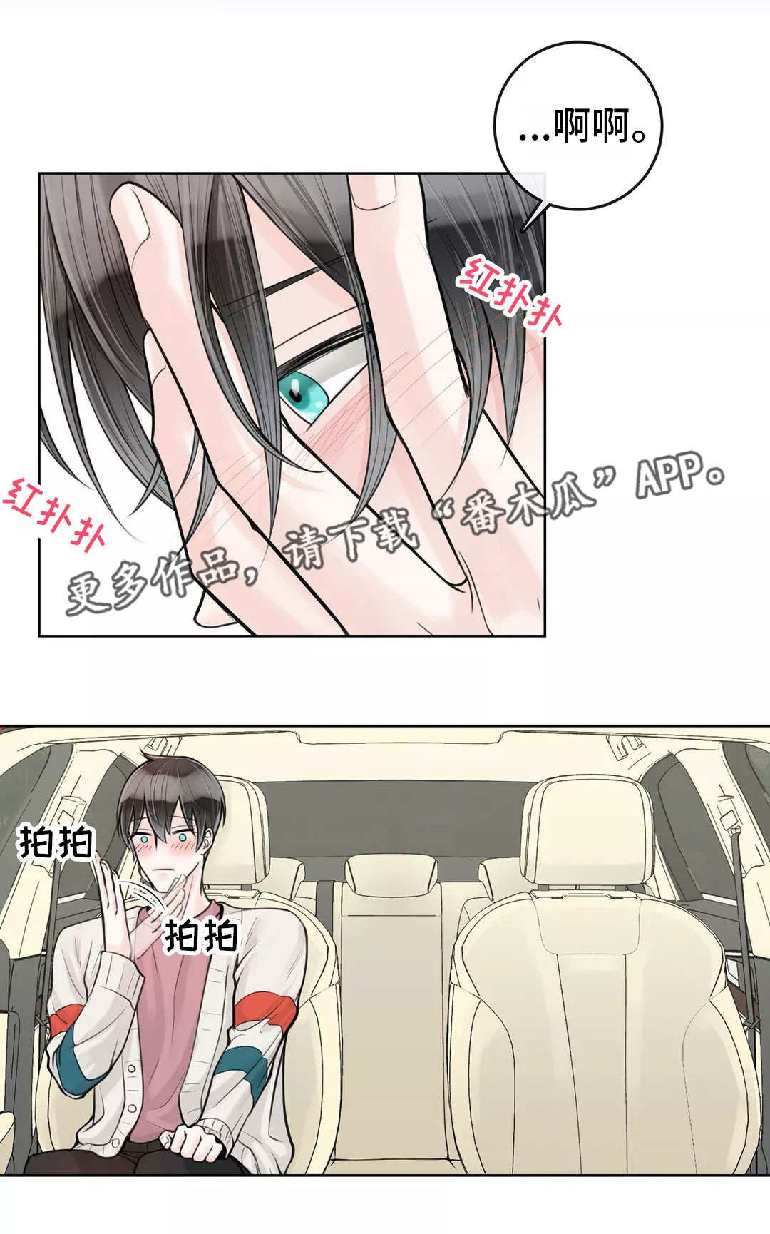 第26章：什么东西