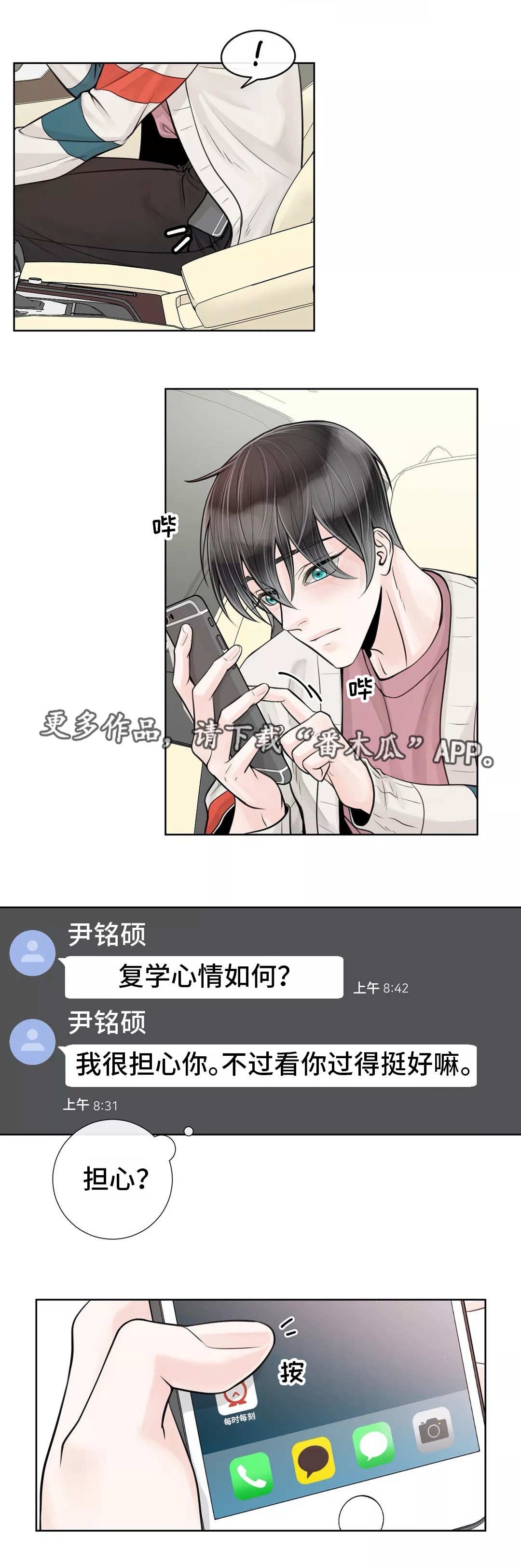 第26章：什么东西