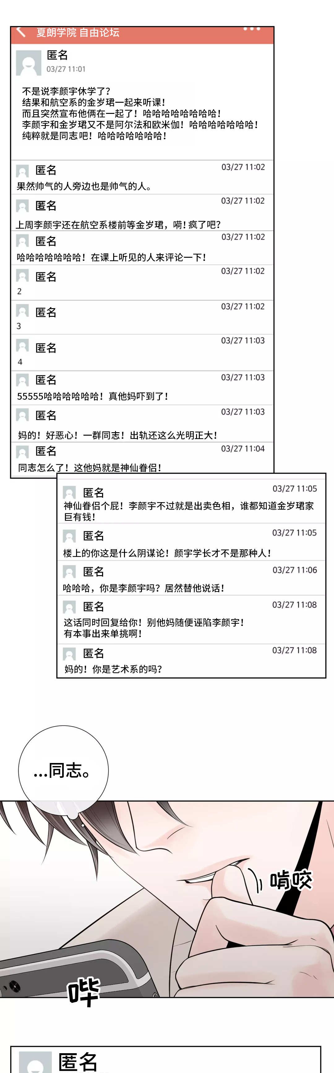 第26章：什么东西