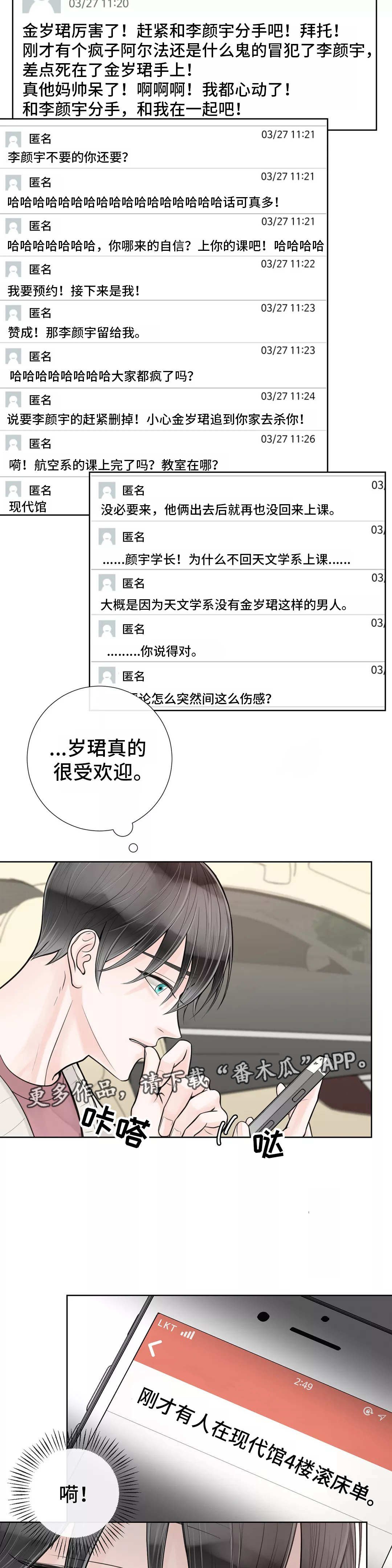 第26章：什么东西