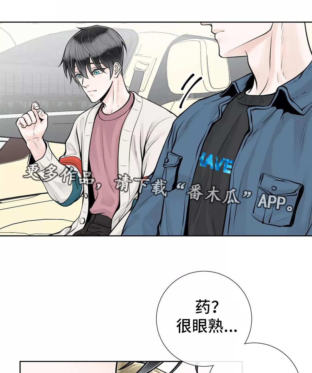 第27章：误会了