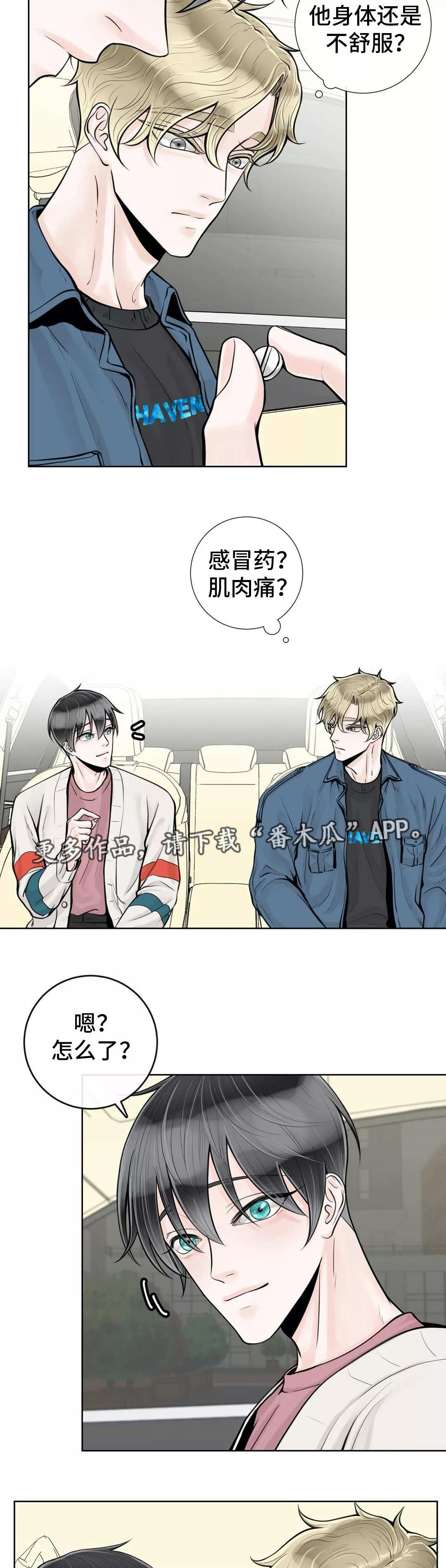第27章：误会了