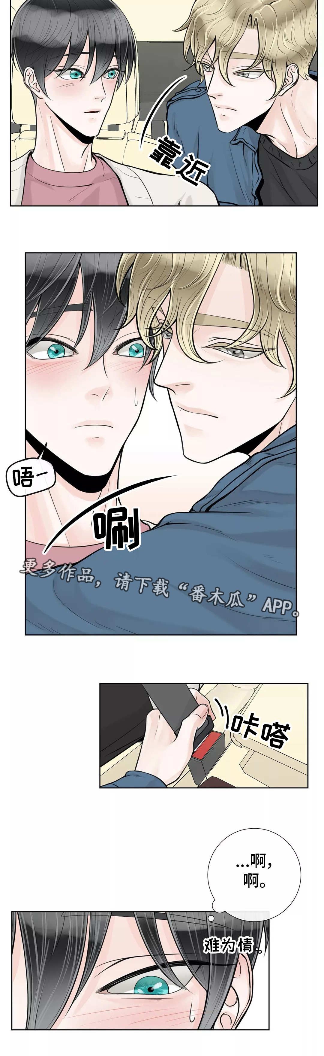 第27章：误会了