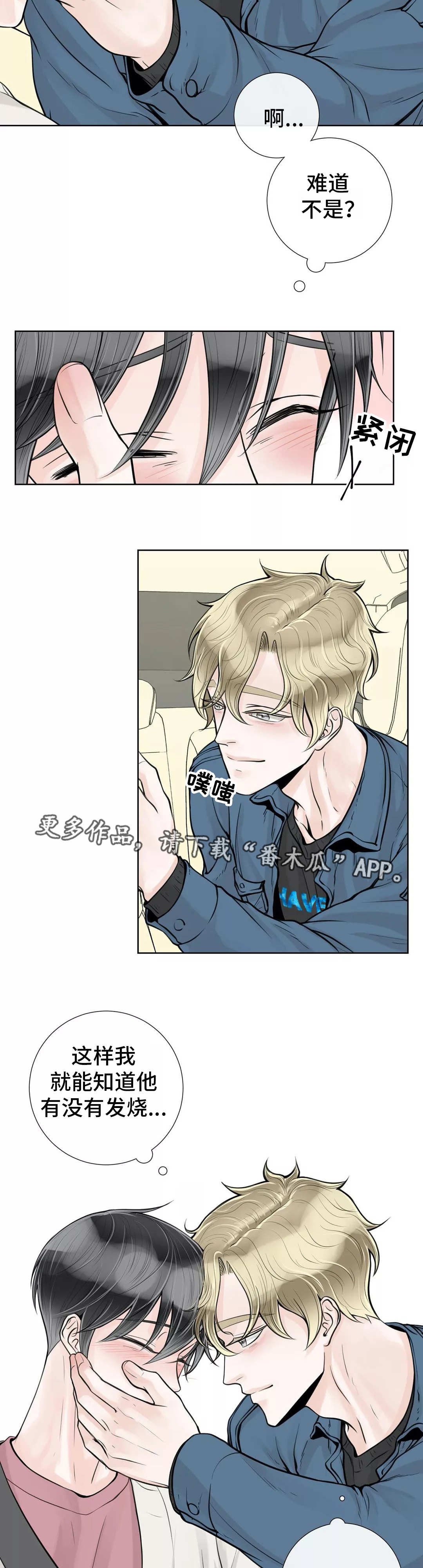 第27章：误会了
