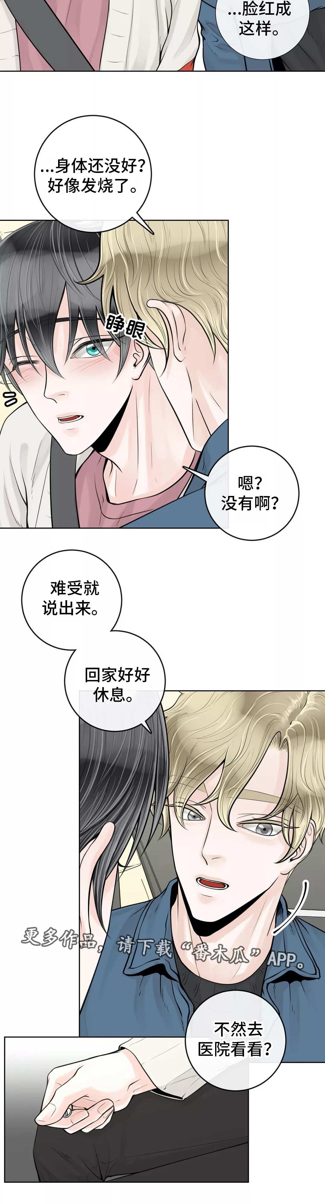 第27章：误会了