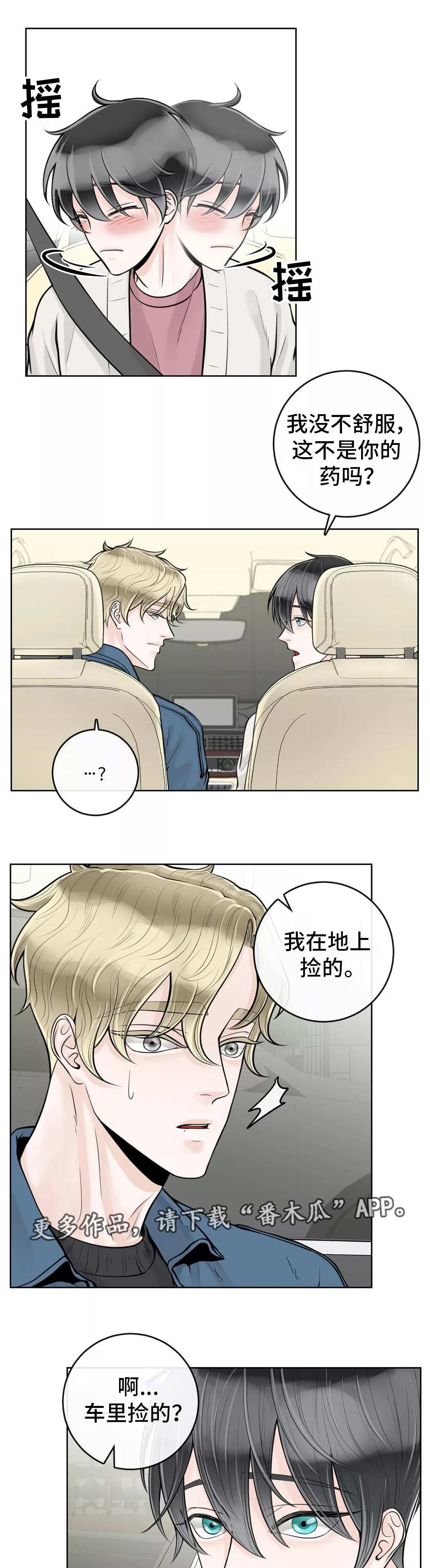 第27章：误会了