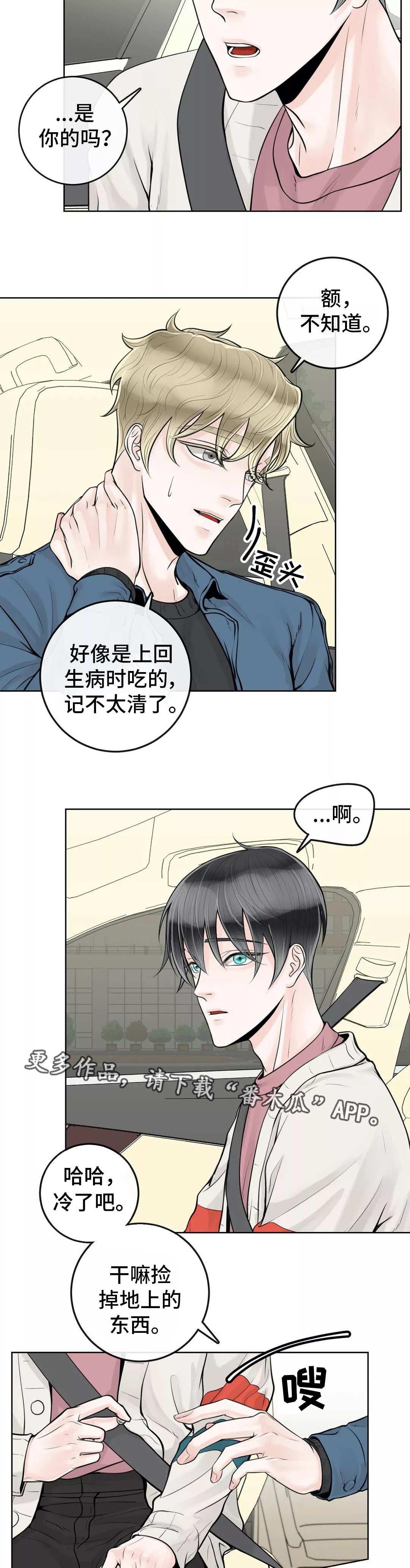 第27章：误会了