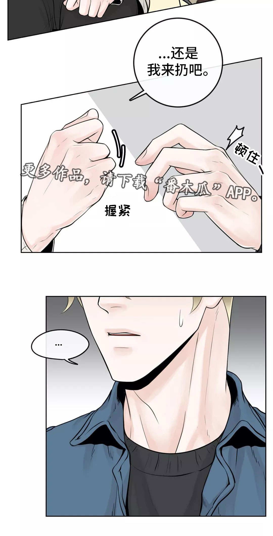 第27章：误会了