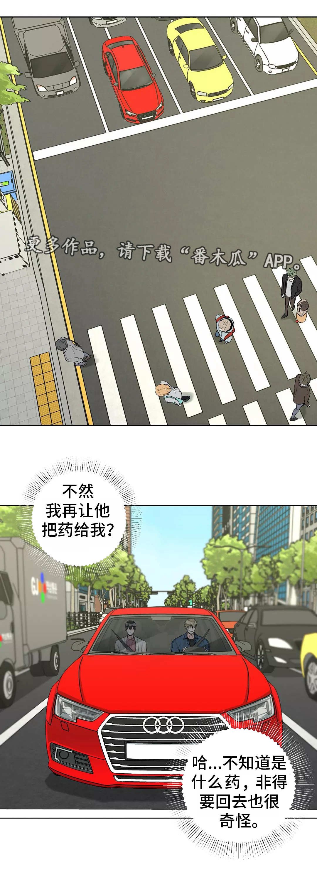 第28章：隐瞒什么