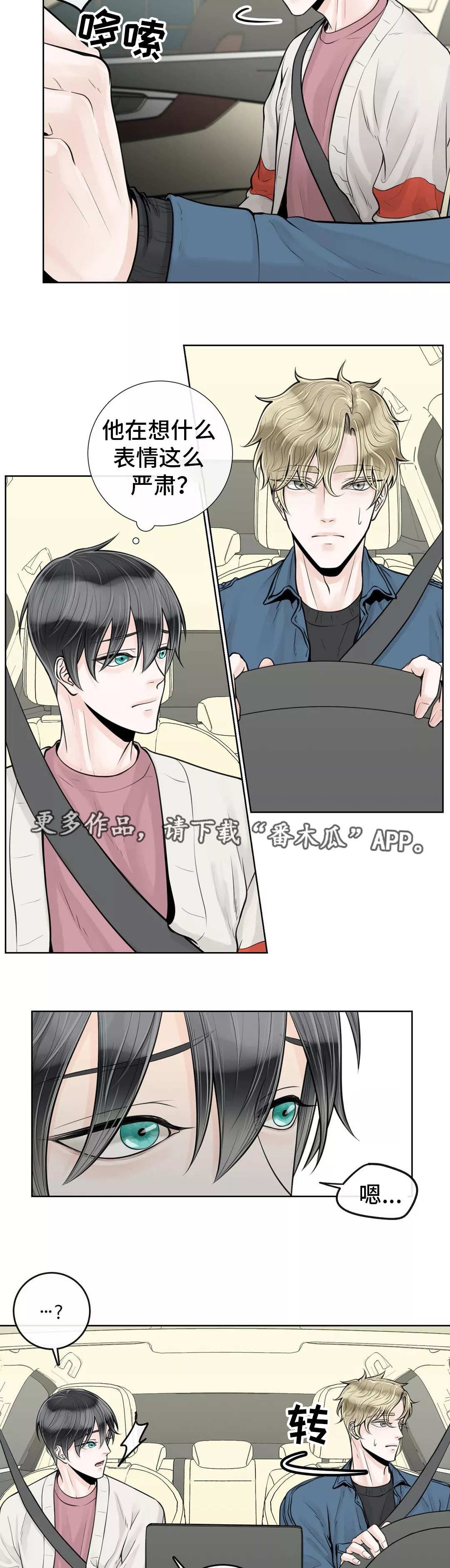 第28章：隐瞒什么